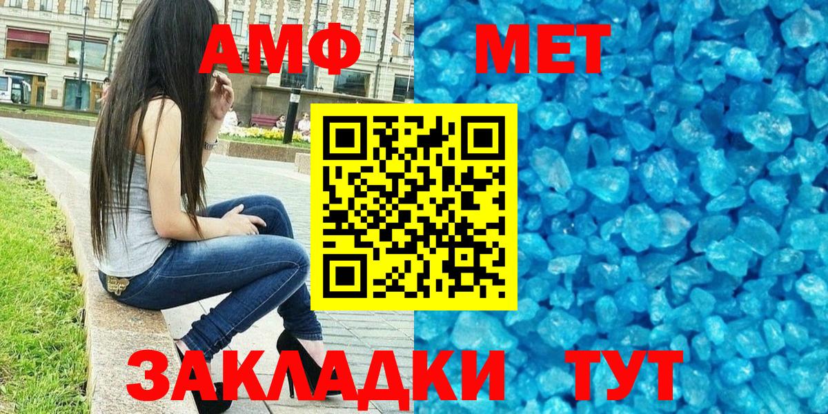 АМФЕТАМИН 98% Орехово-Зуево