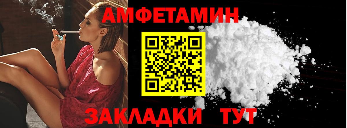 АМФЕТАМИН  Amphetamine  Вход с VPN  Орехово-Зуево  Amphetamine Premium 