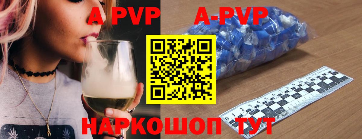 A-PVP Соль  Альфа ПВП Crystall  Орехово-Зуево  Вход с VPN  Альфа ПВП VHQ 