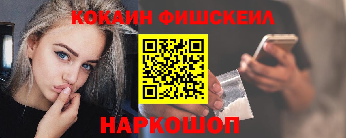 COCAIN VHQ  КОКАИН Боливия  закладка  Орехово-Зуево  Вход с VPN 