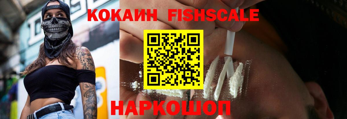 КОКАИН 97% Орехово-Зуево