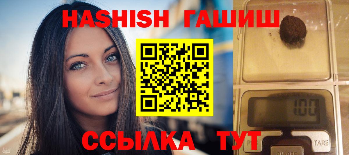 Гашиш индика сатива  Гашиш hashish  Вход с VPN  Гашиш  Орехово-Зуево 