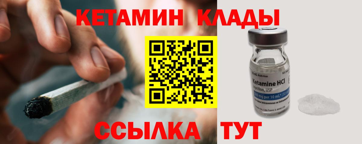 Кетамин ketamine  Вход с VPN  Орехово-Зуево 