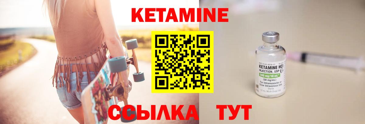 КЕТАМИН ketamine Орехово-Зуево
