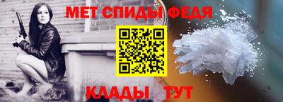 мет Славянск-на-Кубани
