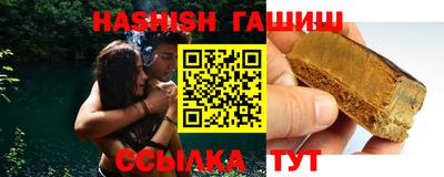 синтетический гашиш Славгород