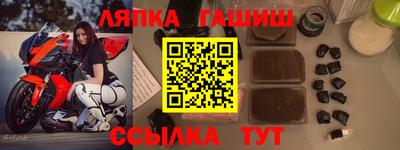синтетический гашиш Славгород