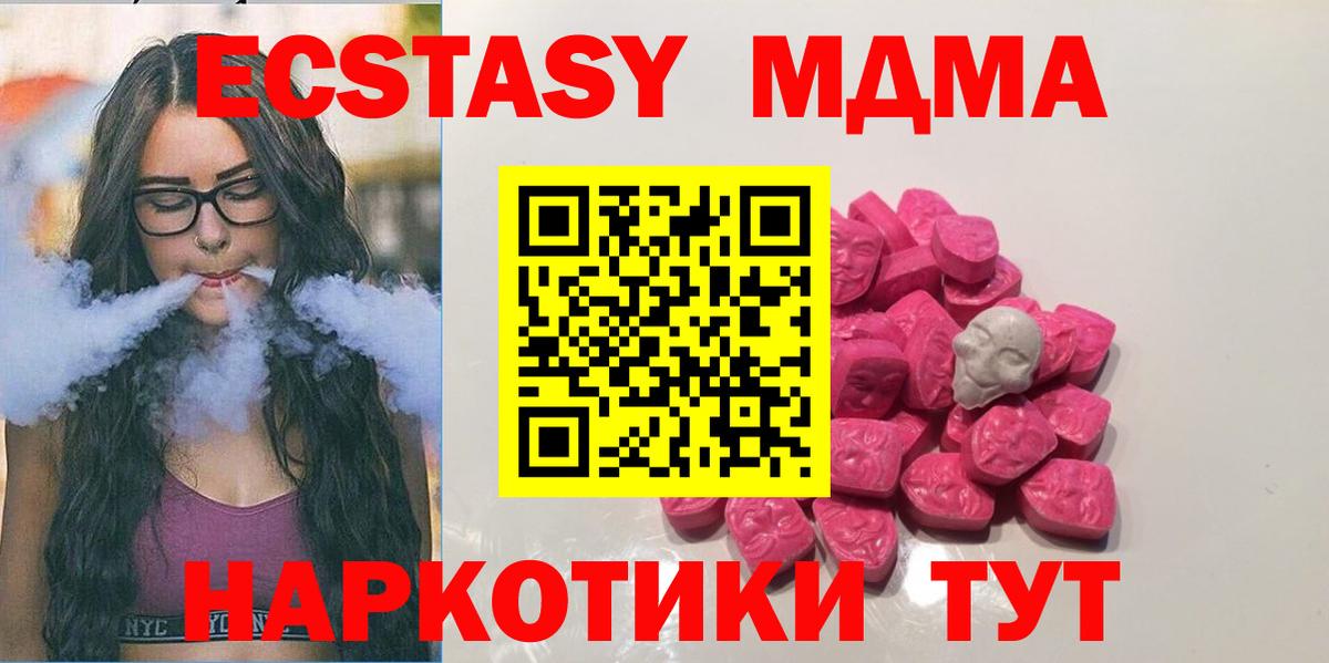 МДМА VHQ Орехово-Зуево