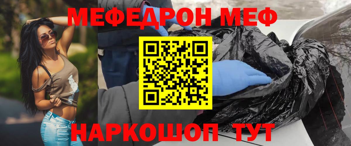 Мефедрон кристаллы Орехово-Зуево
