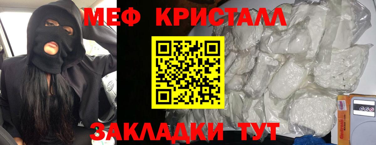 Меф mephedrone  Вход с VPN  МЯУ-МЯУ  дарнет шоп  Орехово-Зуево  Мефедрон мяу мяу 