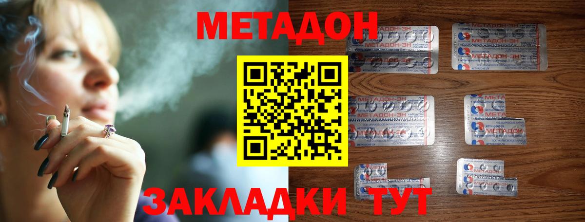Канабис Орехово-Зуево