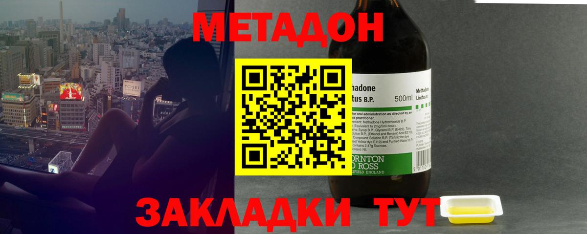 Метадон кристалл  Вход с VPN  Орехово-Зуево  МЕТАДОН methadone 