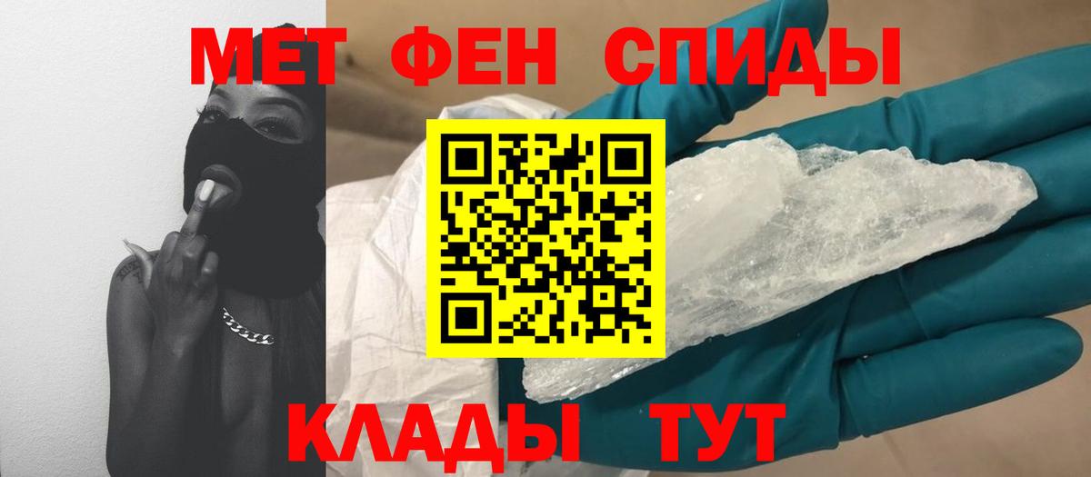 МЕТАМФЕТАМИН мет  МЕТАМФЕТАМИН мет  Орехово-Зуево  Вход с VPN 
