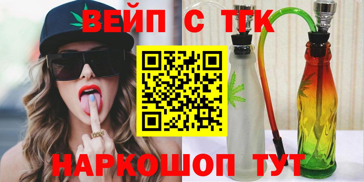 ТГК гашишное масло  Вход с VPN  Орехово-Зуево 