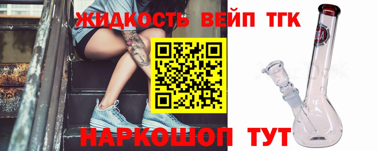 ТГК THC oil Орехово-Зуево